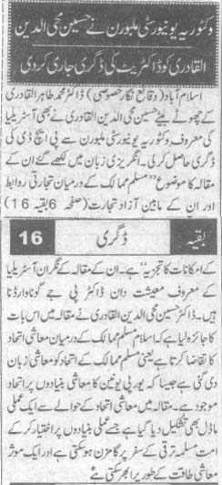 Minhaj-ul-Quran  Print Media CoverageDaily Nawai Waqt Article (Add)